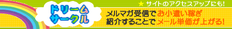 DreamC.jp