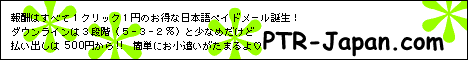 PTR Japan