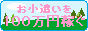 �����������P�O�O���~�҂�