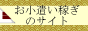 ���������҂��̃T�C�g
