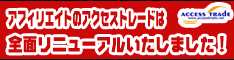 �L���\��Ȃ�A�N�Z�X�g���[�h�I