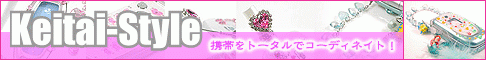�P�C�^�C�E�X�^�C��
