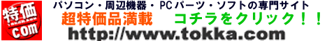 �p�\�R���ʔ̃T�C�g����COM